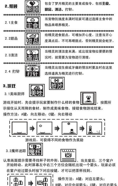 维兰特兔的饲养方法（兔舍设计、饮食要求、卫生保健等详细介绍）