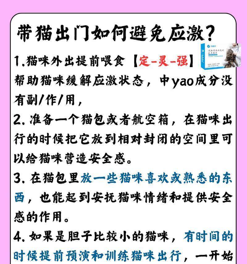 为什么抱猫咪会发抖？（探究猫咪发抖的原因与应对方法）