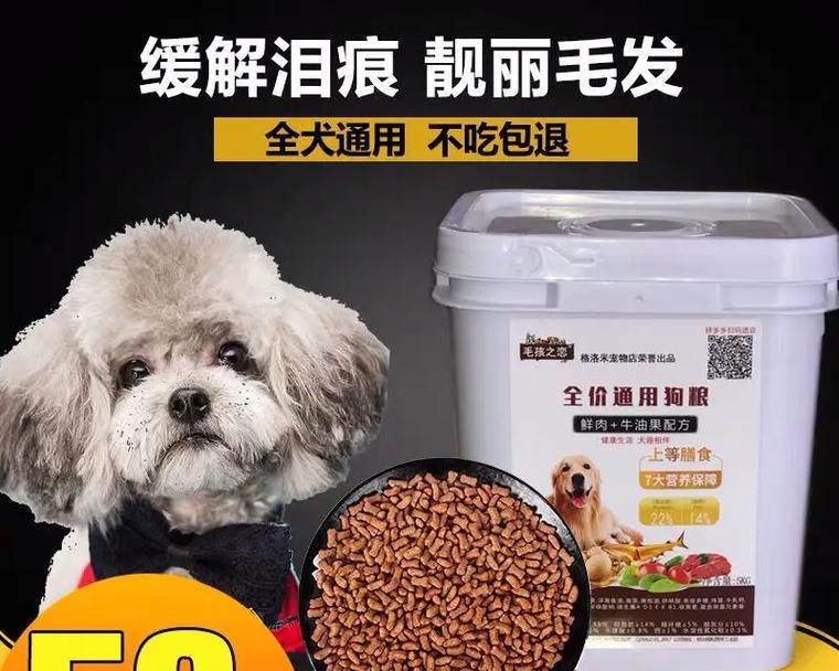 泰迪犬的健康饮食指南（如何选择适合泰迪犬的狗粮？）