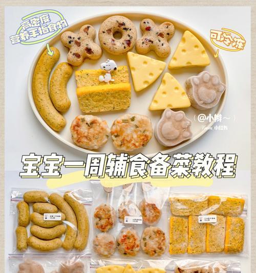 幼犬饮食指南（为您的小狗提供最佳营养，让它快乐成长）