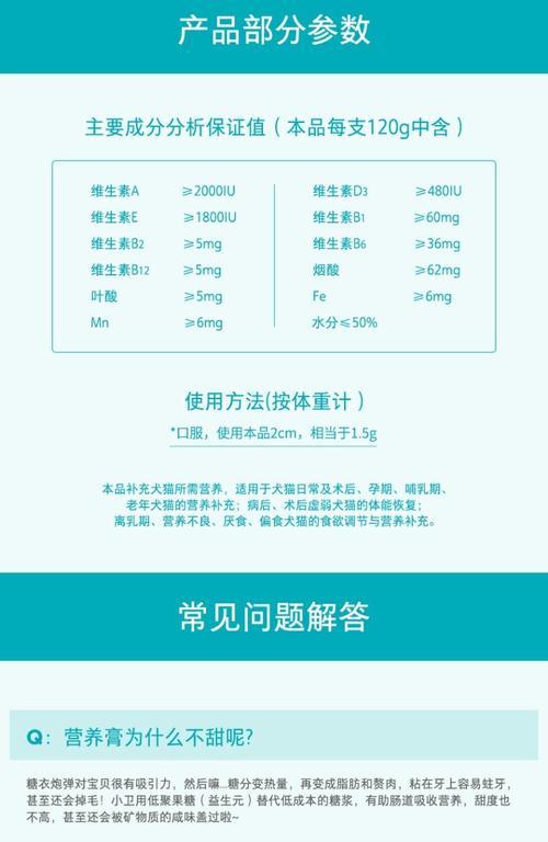 泰迪犬的微量元素需求及摄入量（探究泰迪犬每日所需微量元素摄入量的重要性）