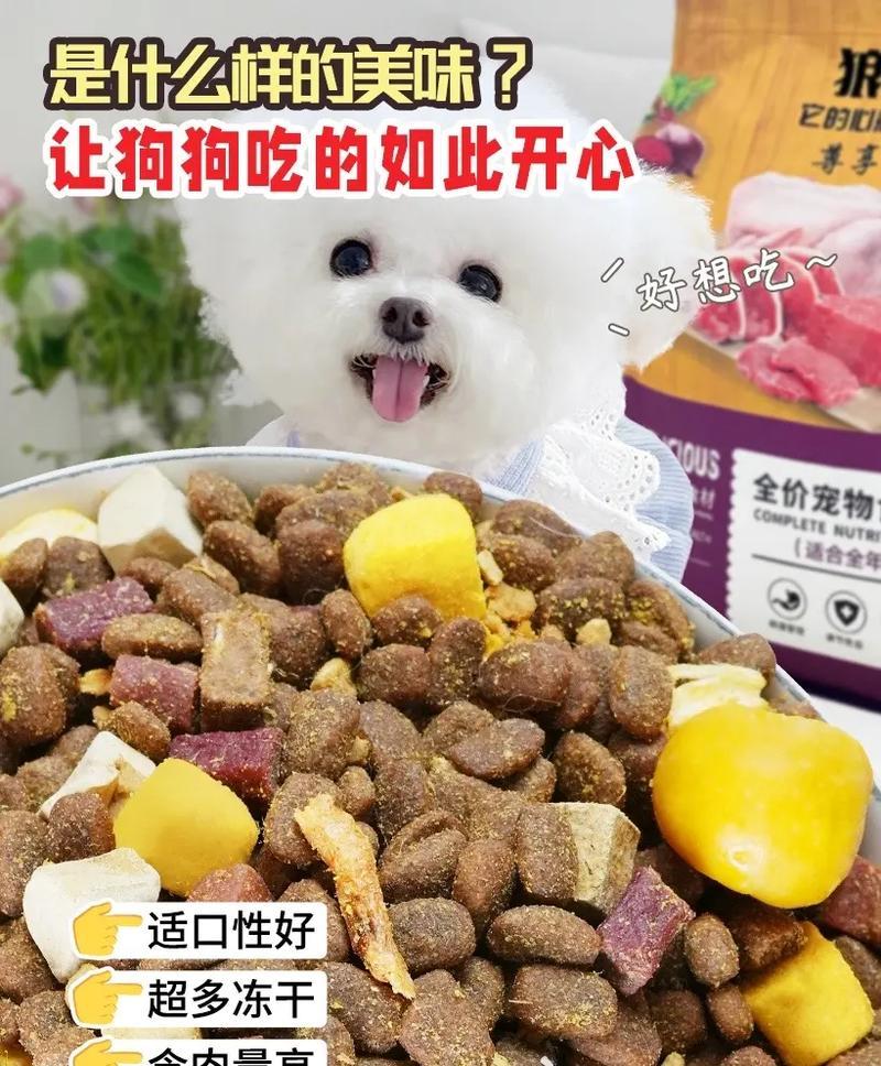 狗狗的日常饮食摄入量究竟是多少？（了解你的犬种需求，给它正确的狗粮量）