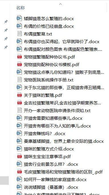 如何辨别一家正规的猫舍（7大特点揭秘，轻松找到可靠猫舍）