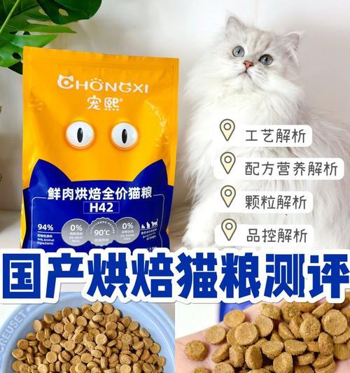 国产猫粮排行榜（挑选出价格实惠而品质出众的国产猫粮，你值得拥有）