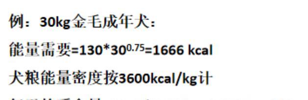 狗狗每天应该吃多少狗粮？（了解狗子每天喂食的数量，保证它们的健康成长）