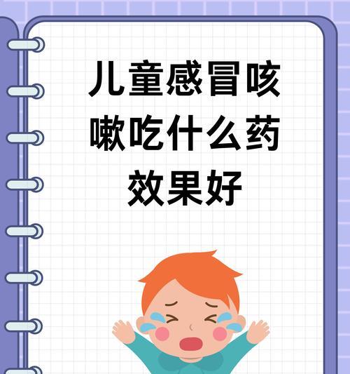 小狗咳嗽呕吐，如何选择合适的药物治疗？（了解小狗咳嗽呕吐症状，选对药物是关键）