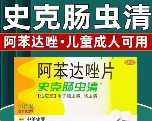 吃蛔虫药的禁忌药物及注意事项（以吃蛔虫药不能和哪些药物同时使用为主题的详细解析）