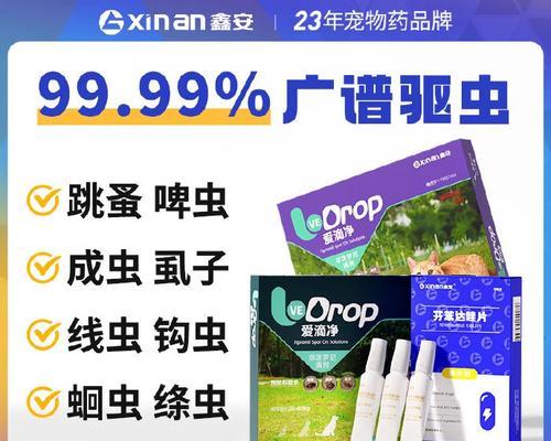 幼犬吃内驱药的表现与注意事项（了解幼犬内驱药的副作用及正确使用方法）