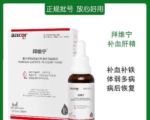 猫吃补血肝精的神奇功效（猫咪补血肝精，提升免疫力，保健健康）