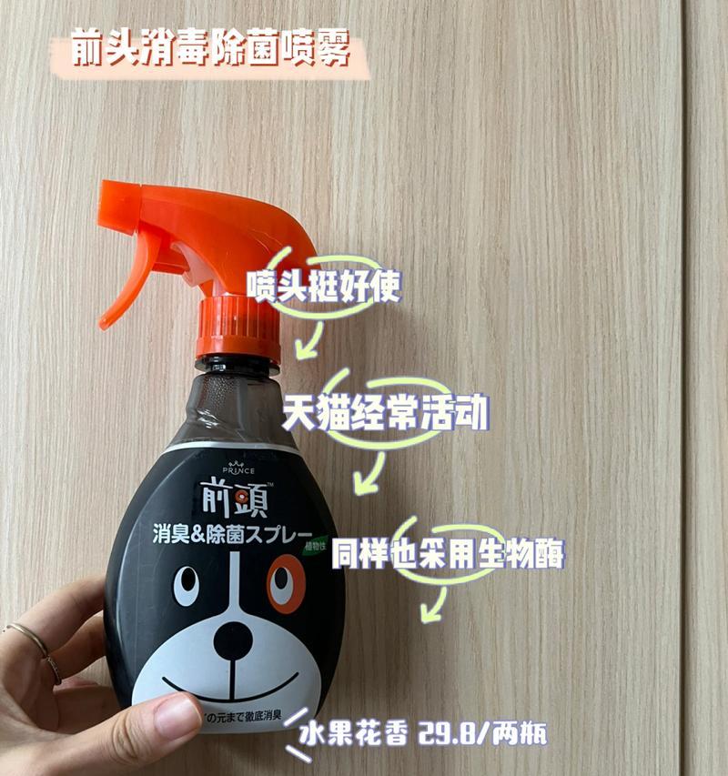 狗窝消毒的必要性与方法（如何确保你的宠物拥有干净卫生的居住环境）