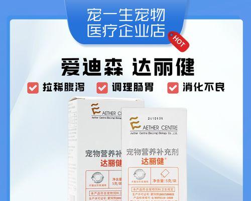 如何帮助流浪猫解决拉肚子问题？（为你的流浪猫选择合适的药物治疗）