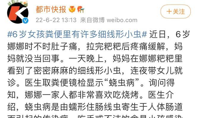 八哥粪便中常见寄生虫及其危害（探索八哥粪便中寄生虫种类与传播方式，以保障公共卫生安全）
