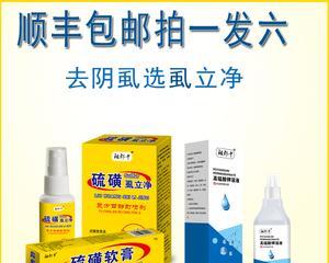 狗身上长虱子怎么办？找对药膏关键！（选择适合狗狗的药膏是解决虱子问题的关键）