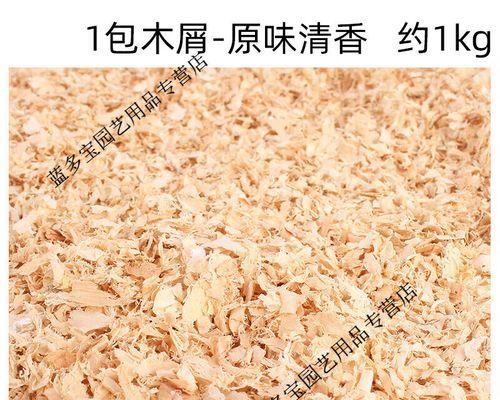 为什么仓鼠需要木屑作为床垫？（探讨仓鼠床垫选择的重要性及木屑的好处）