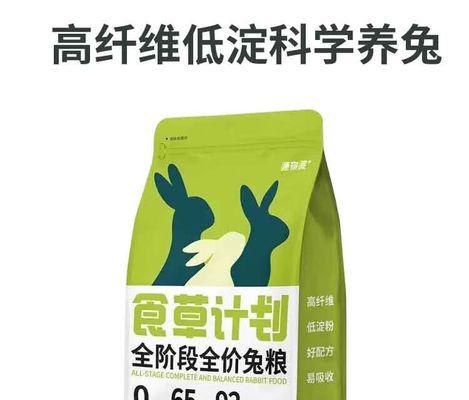 兔子饲料的制作与用途（探索兔子饲料的多样性与养殖效果）