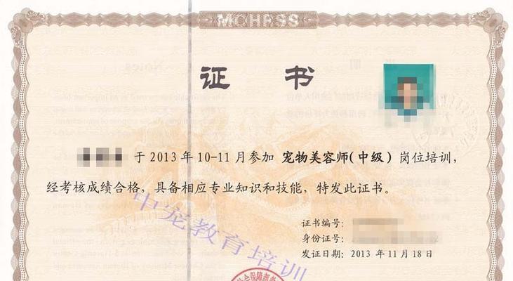 成为一名宠物美容师的必备证书和要求（宠物美容师证书如何获得及相关要求）