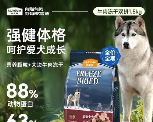 如何选择适合贵宾的狗粮？（从营养需求到口味偏好，一切都在这里解析！）