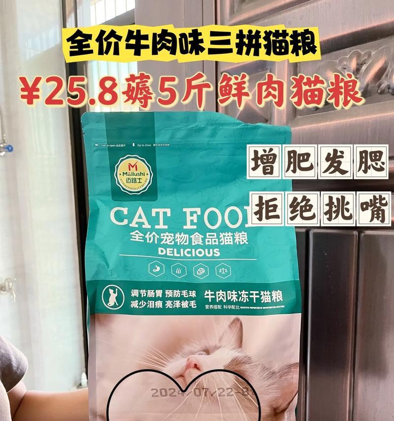 探索猫粮的不同口味（猫咪们喜欢的美食世界）