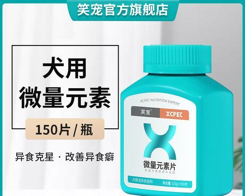狗狗生病可以吃钙片吗？（探讨狗狗生病时钙片的作用与注意事项）