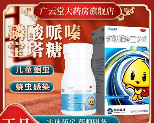 宝宝打虫药哪个牌子好？（选择合适的宝宝打虫药，关乎宝宝的健康）