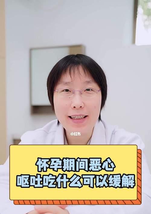 饮食选择与作呕症状（以什么为主要食物能减轻作呕不适感？）