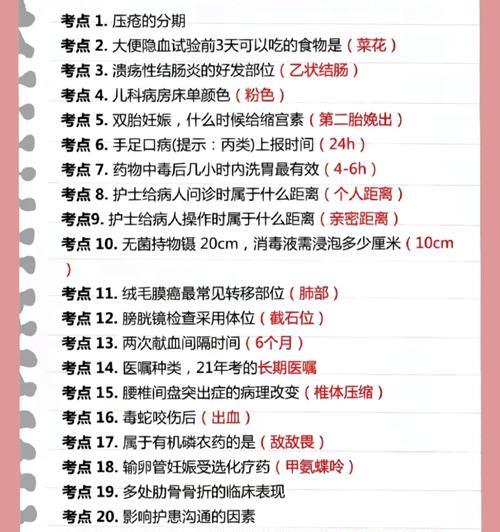 打了缩宫针后需要注意什么？（关于缩宫针的注意事项及相关建议）