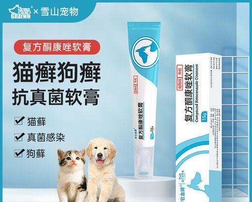 狗狗皮肤囊肿的治疗方法和药物选择（以药物为主的治疗方案，药物选择与使用的关键）