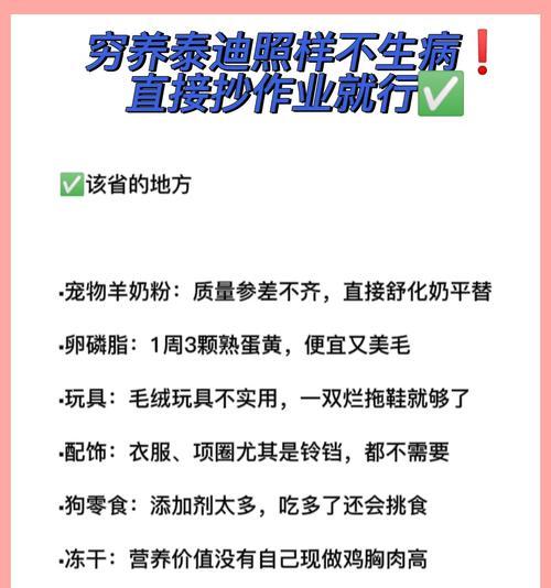 狗狗喝羊奶粉的好处（羊奶粉对狗狗的营养补充与健康促进）