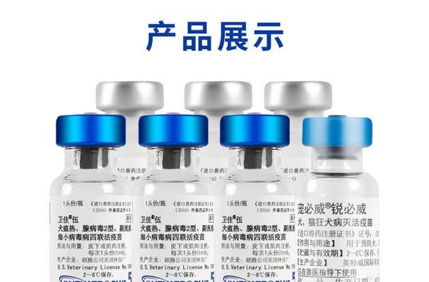 卫佳伍第一针（防范疾病，为健康筑起坚实的防线）