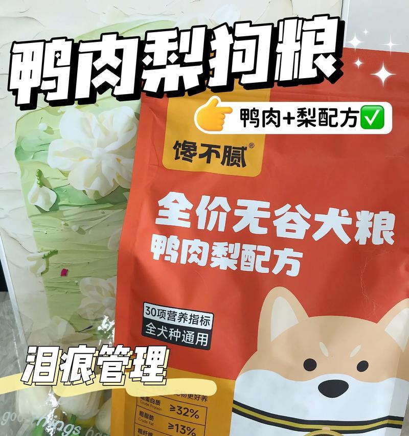 解决比熊犬泪痕问题的最佳狗粮选择（比熊犬泪痕问题解决方案及营养需求）