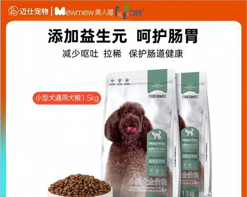 泰迪犬拉肚子应该吃什么药？（了解适用的药物和正确用药方法，让你的泰迪宝宝恢复健康）