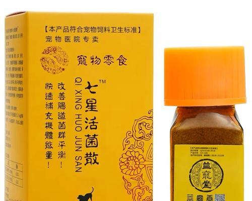 选择合适的肠胃药，保护狗狗的健康（探索宠物肠胃问题的解决方案，拯救狗狗的胃）