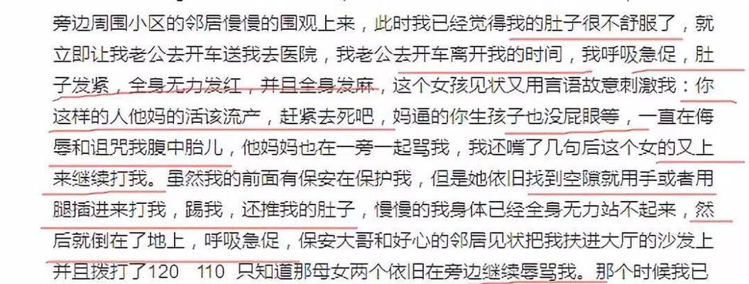 狗狗早产的注意事项（保护早产狗狗的健康成长）