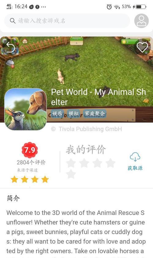 《萌宠小狗的欢乐冒险》（与可爱小狗共度快乐时光）