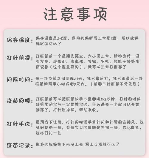 辉瑞8联疫苗（提升免疫力，全面守护健康）