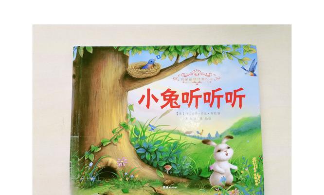 兔子出声的含义是什么？（兔子的声音及其意义解析）