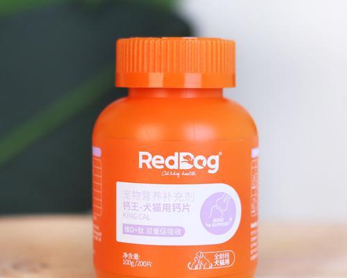狗狗的钙片摄入是否会对人类造成危害？（揭开谣言，了解真相，保护人宠共存）
