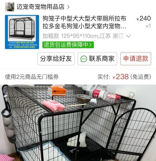母犬生产的准备工作