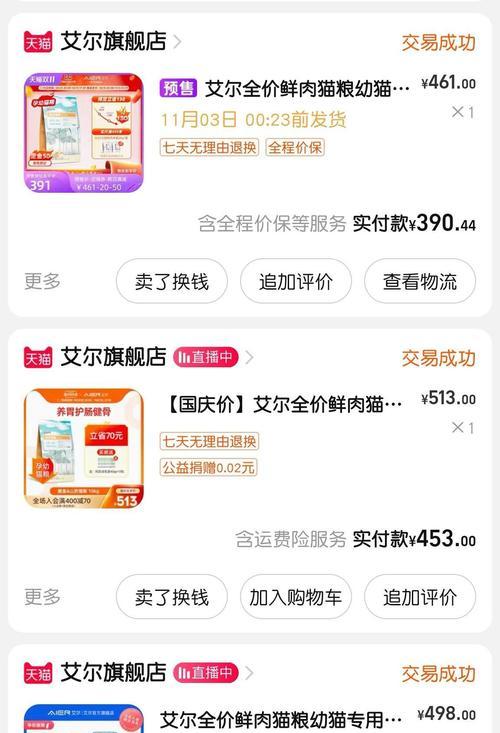 养猫指南（为健康成长，合理搭配食物是关键）