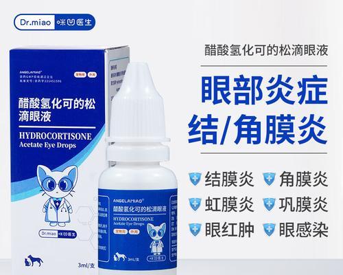 猫眼流泪的原因及治疗方法（选择合适眼药水，照顾宠物猫的眼睛健康）