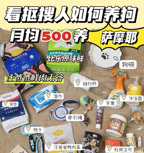 以萨摩耶不吃狗粮，喂什么？（萨摩耶的饮食偏好和合理的饮食安排）