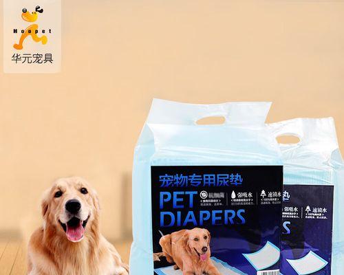 狗尿布（狗尿布的使用方法、材质和品牌推荐）
