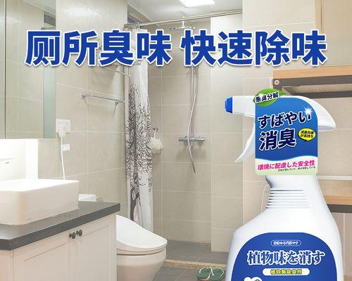 有效消除尿味的秘密武器（以什么东西可以去除尿味？）