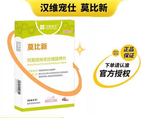 狗狗可以吃哪些消炎药？（了解适合狗狗的消炎药物种类及用途）