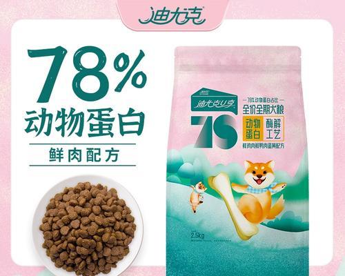 如何选择适合博美犬的狗粮以减少泪痕问题？（从成分到品牌，了解如何为你的博美选择最佳狗粮）