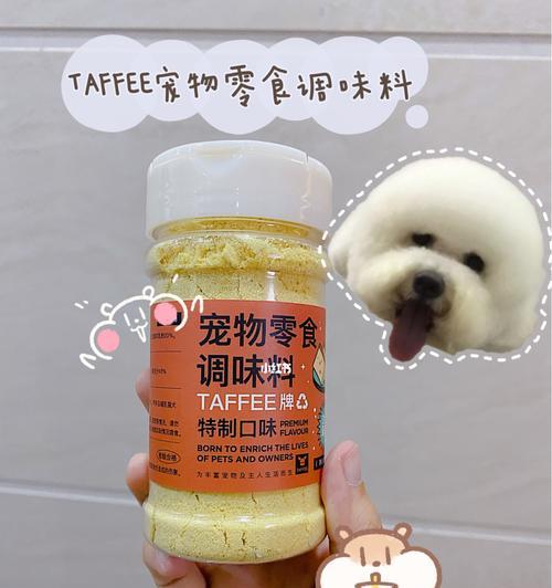 狗可以吃什么调味料？（了解狗狗饮食中可用的调味料及）