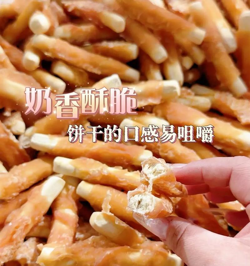 狗钙奶棒——滋养宠物的美味佳品（营养均衡，健康狗生）