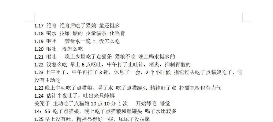 母猫绝育后的恢复时间及注意事项（母猫绝育恢复时间、护理措施、常见问题解答）