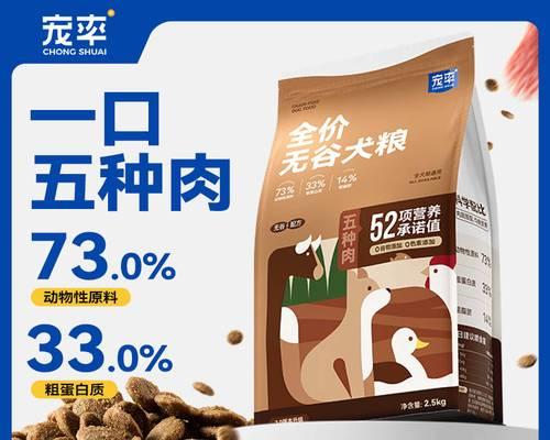狗吃软粮需要多久？（营养、口味和狗的个体差异是影响狗吃软粮时间的关键因素）