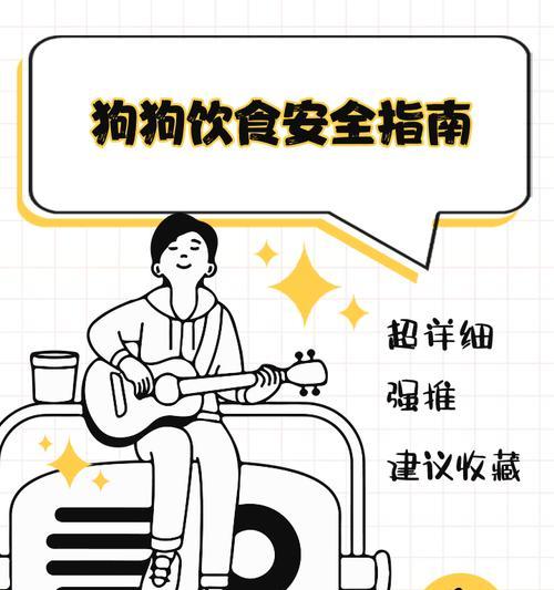 狗狗肠胃出血（正确处理狗狗肠胃出血禁食问题的关键）